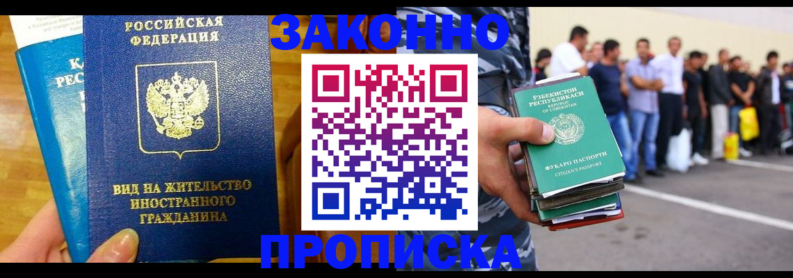 временная регистрация в квартире в Петушках