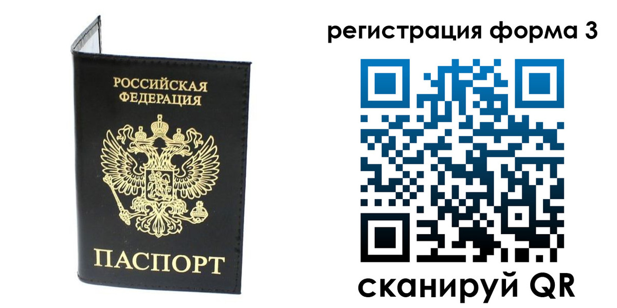 временная регистрация собственник в Петушках