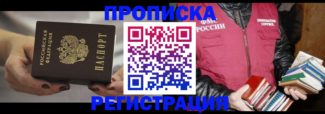 временная регистрация купить в Петушках