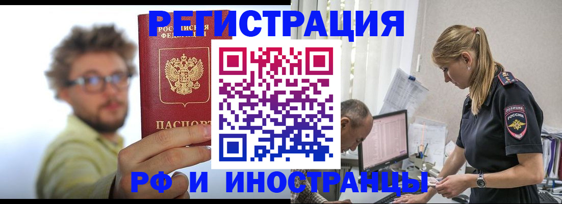 временная регистрация собственник в Петушках