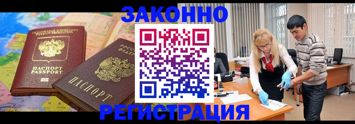 прописка для школы в Петушках
