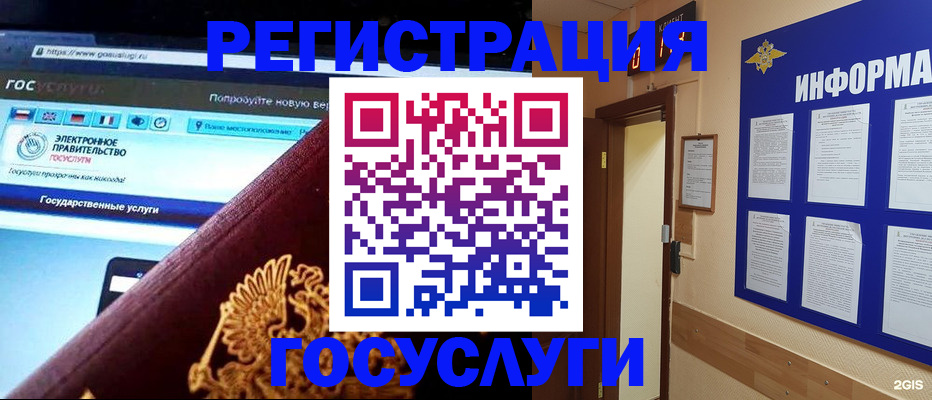 прописка законно в Петушках