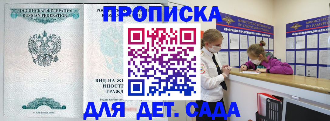 прописка для военкомата в Петушках
