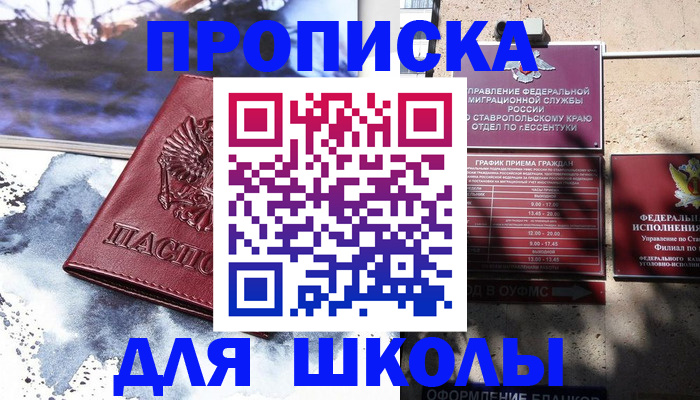 регистрация в Петушках