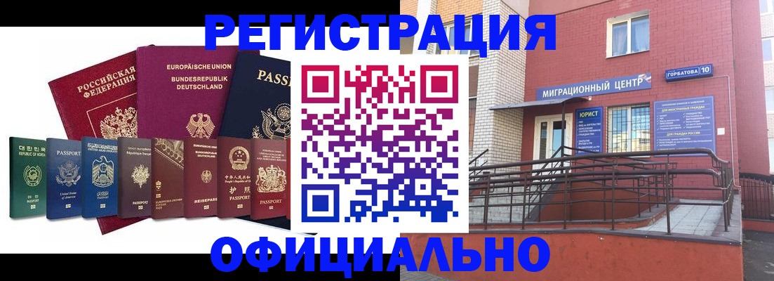 временная регистрация адрес в Петушках