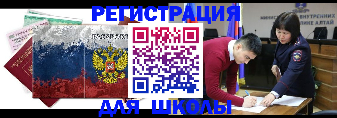 прописка 2025 в Петушках