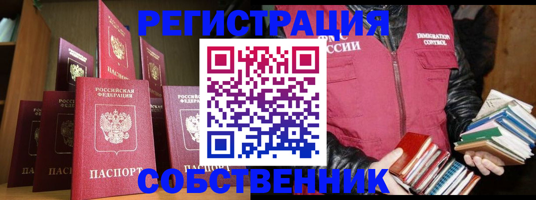 временная регистрация гарантия в Петушках