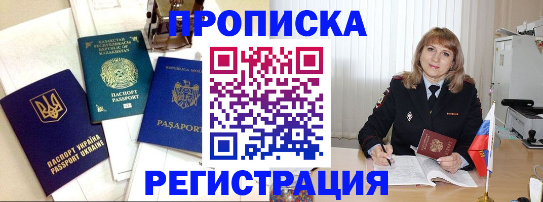 временная регистрация адрес в Петушках