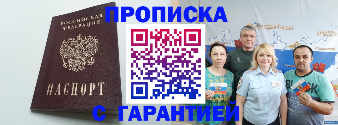 прописка для кредита в Петушках